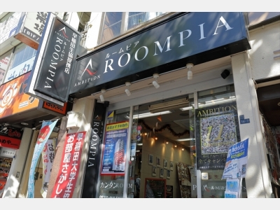 アンビション・エージェンシー ROOMPIA高田馬場店