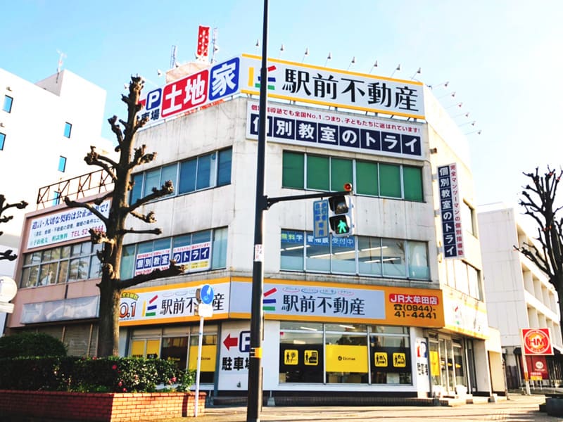 駅前不動産 JR大牟田店