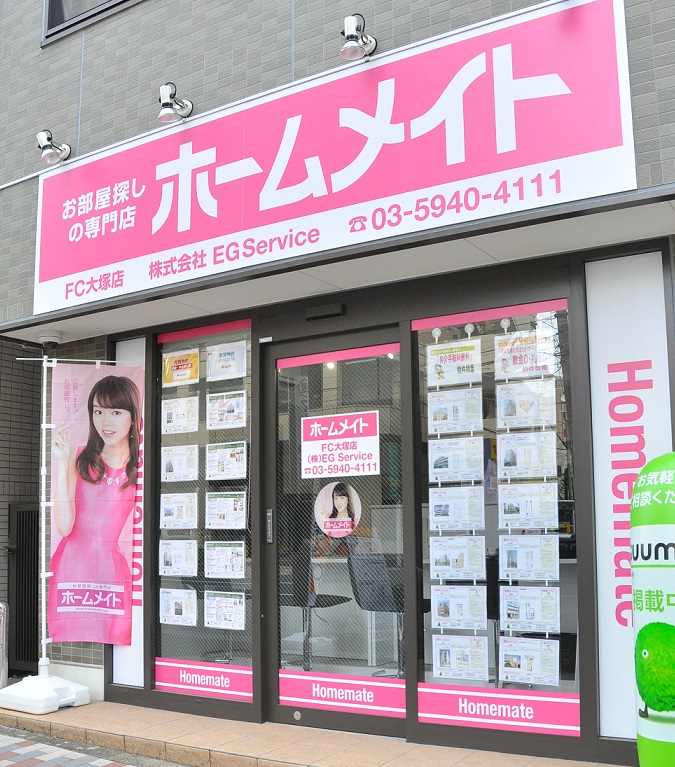 ホームメイトFC大塚店