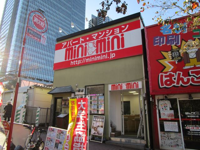 ミニミニ　飯田橋店